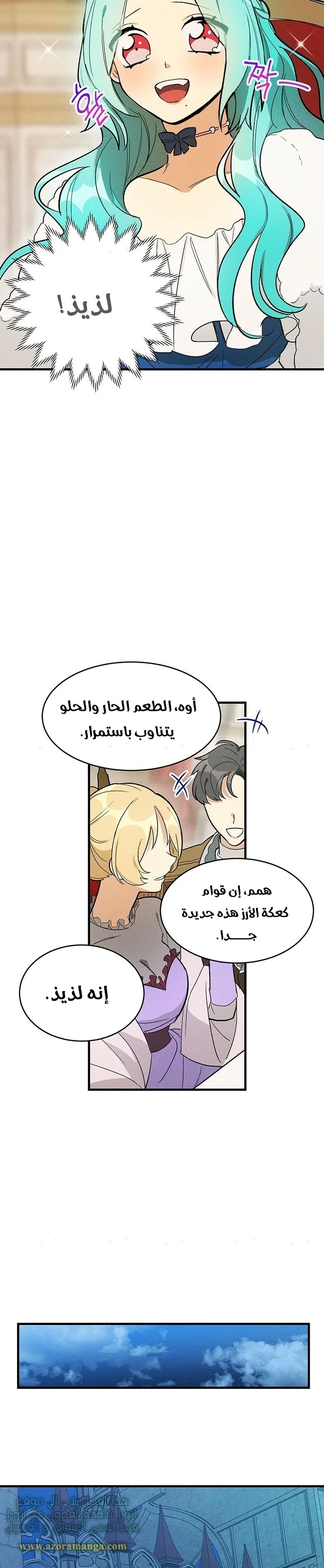Read young Lady is a Royal Chef AR Manga Online