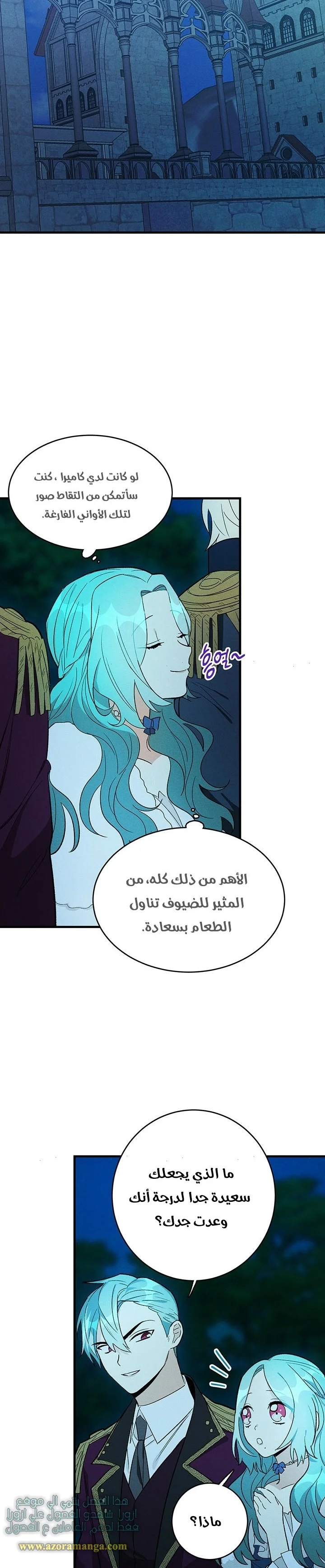 Read young Lady is a Royal Chef AR Manga Online