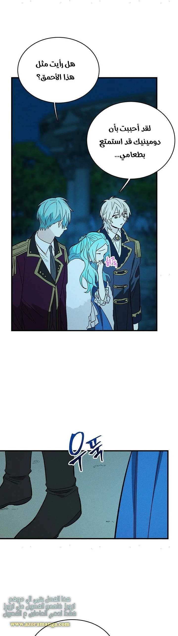 Read young Lady is a Royal Chef AR Manga Online