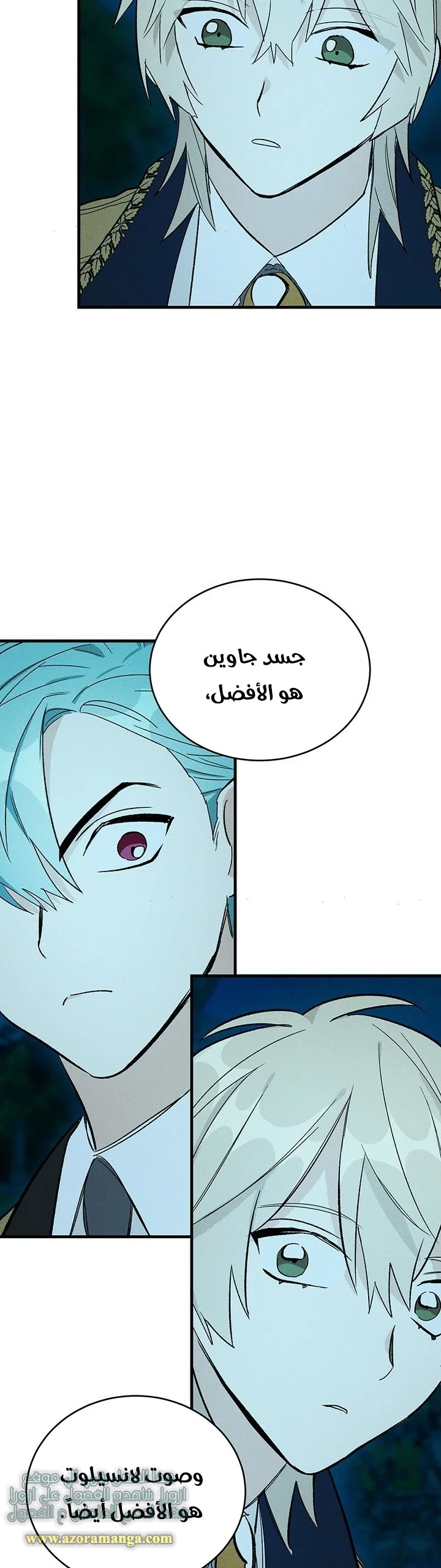 Read young Lady is a Royal Chef AR Manga Online