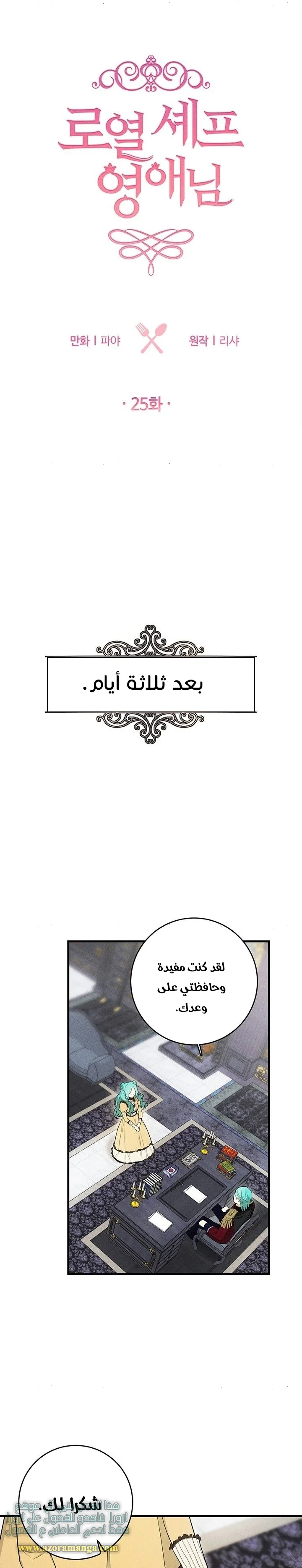 Read young Lady is a Royal Chef AR Manga Online