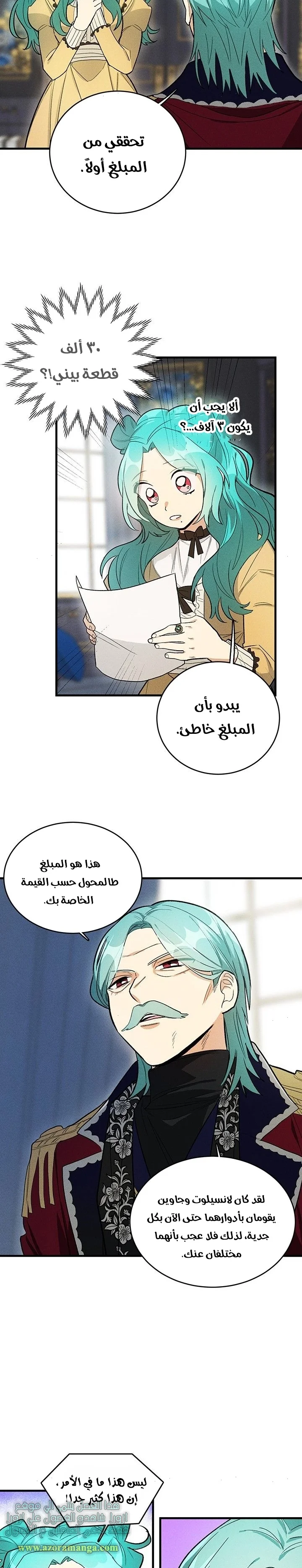 Read young Lady is a Royal Chef AR Manga Online