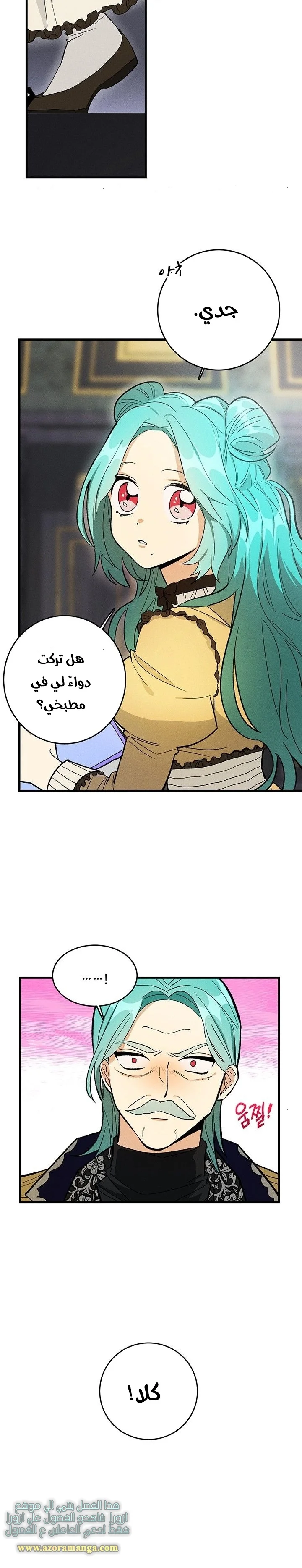 Read young Lady is a Royal Chef AR Manga Online