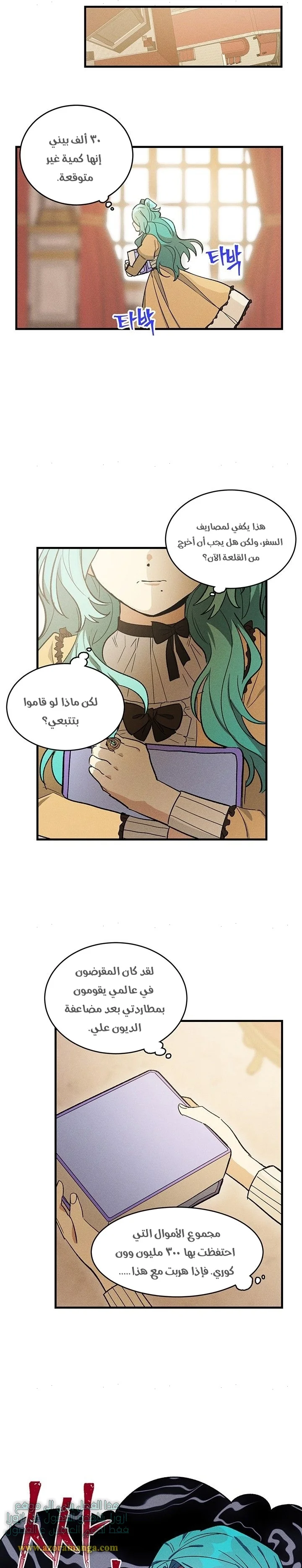 Read young Lady is a Royal Chef AR Manga Online
