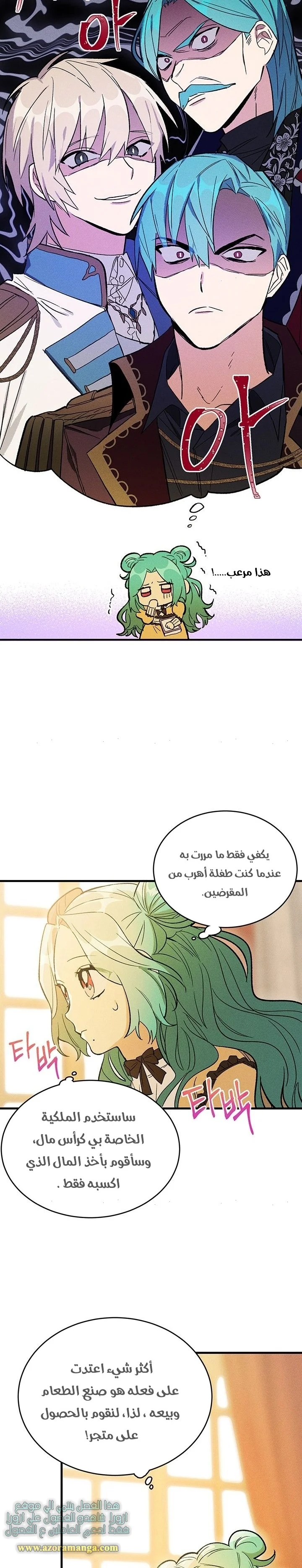 Read young Lady is a Royal Chef AR Manga Online