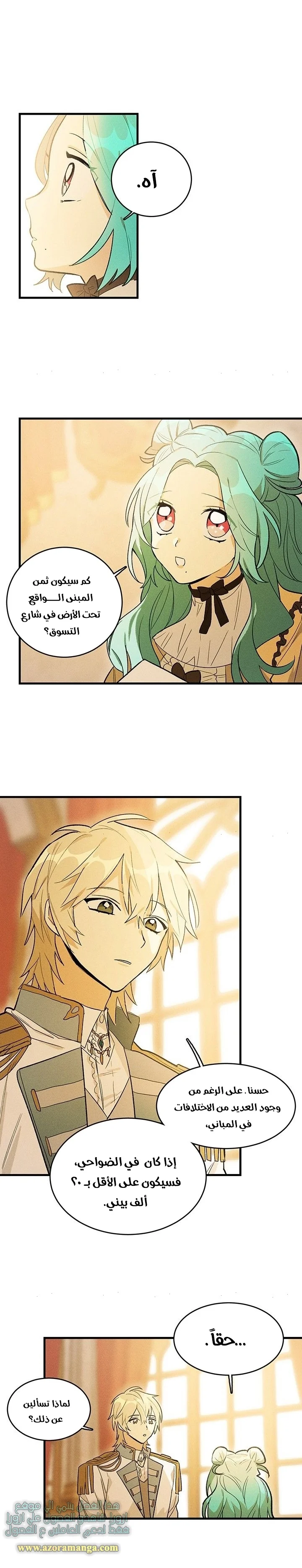 Read young Lady is a Royal Chef AR Manga Online