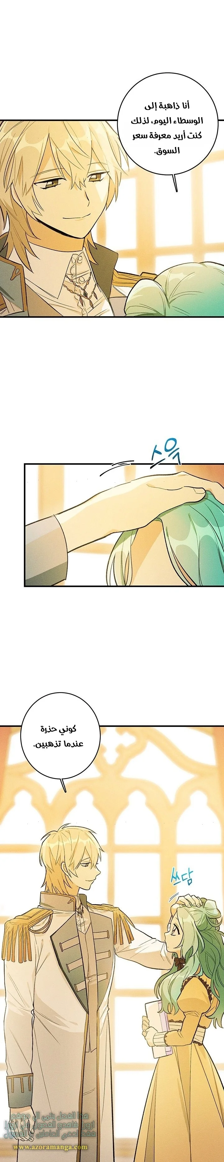 Read young Lady is a Royal Chef AR Manga Online