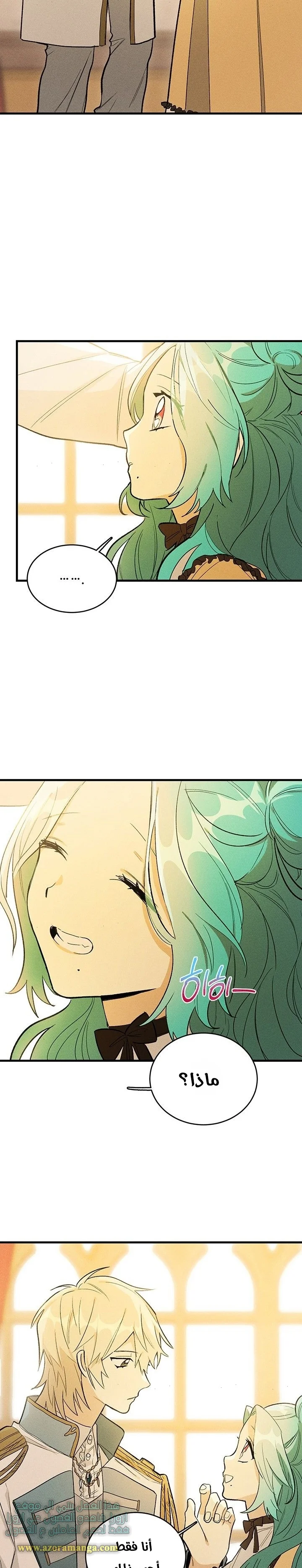 Read young Lady is a Royal Chef AR Manga Online