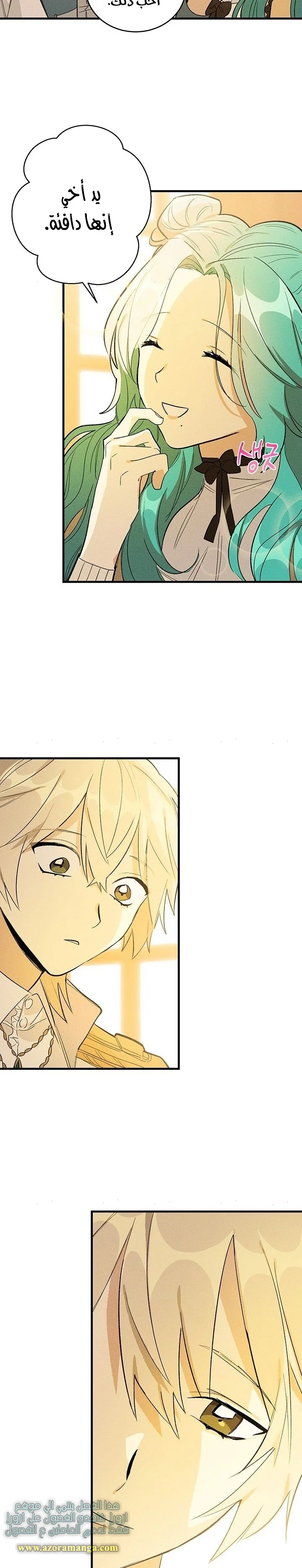 Read young Lady is a Royal Chef AR Manga Online