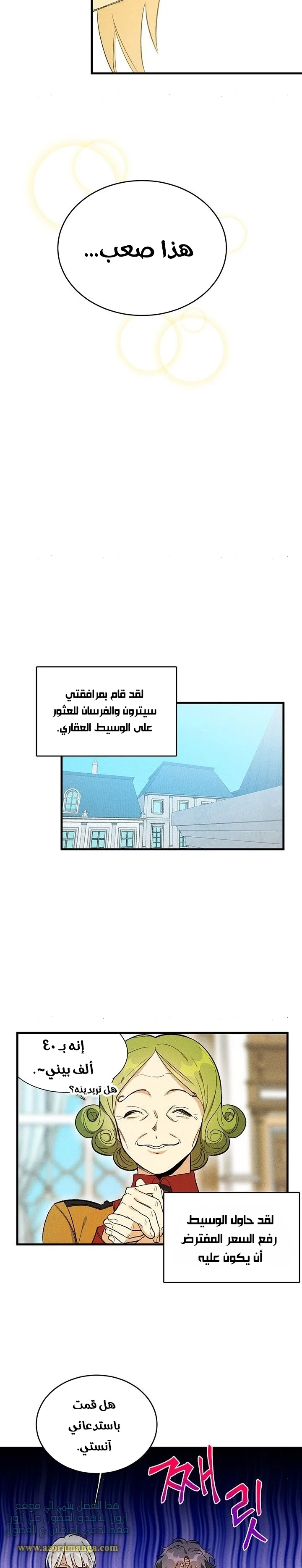 Read young Lady is a Royal Chef AR Manga Online