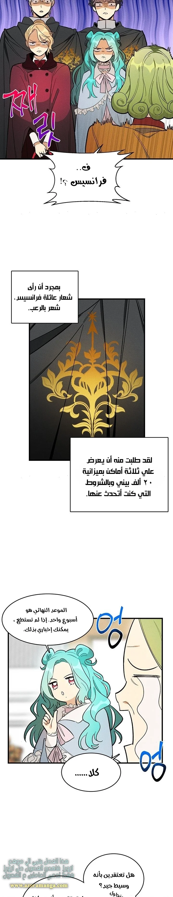 Read young Lady is a Royal Chef AR Manga Online