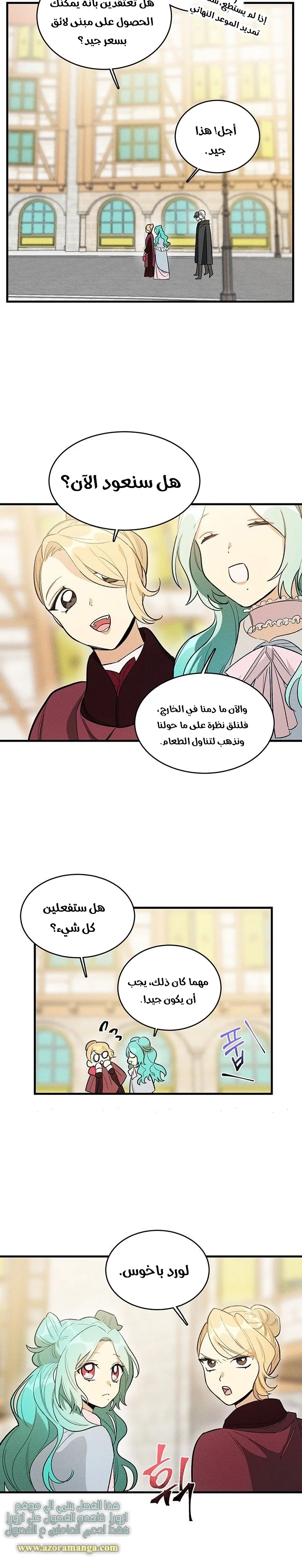 Read young Lady is a Royal Chef AR Manga Online