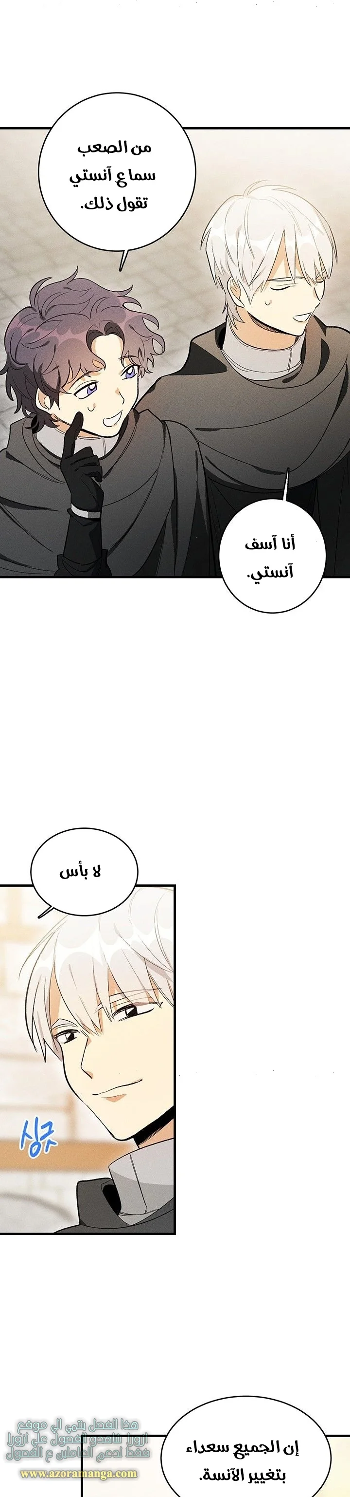 Read young Lady is a Royal Chef AR Manga Online