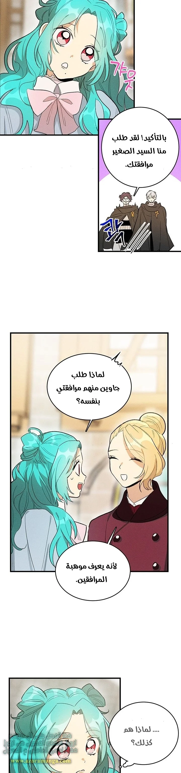 Read young Lady is a Royal Chef AR Manga Online