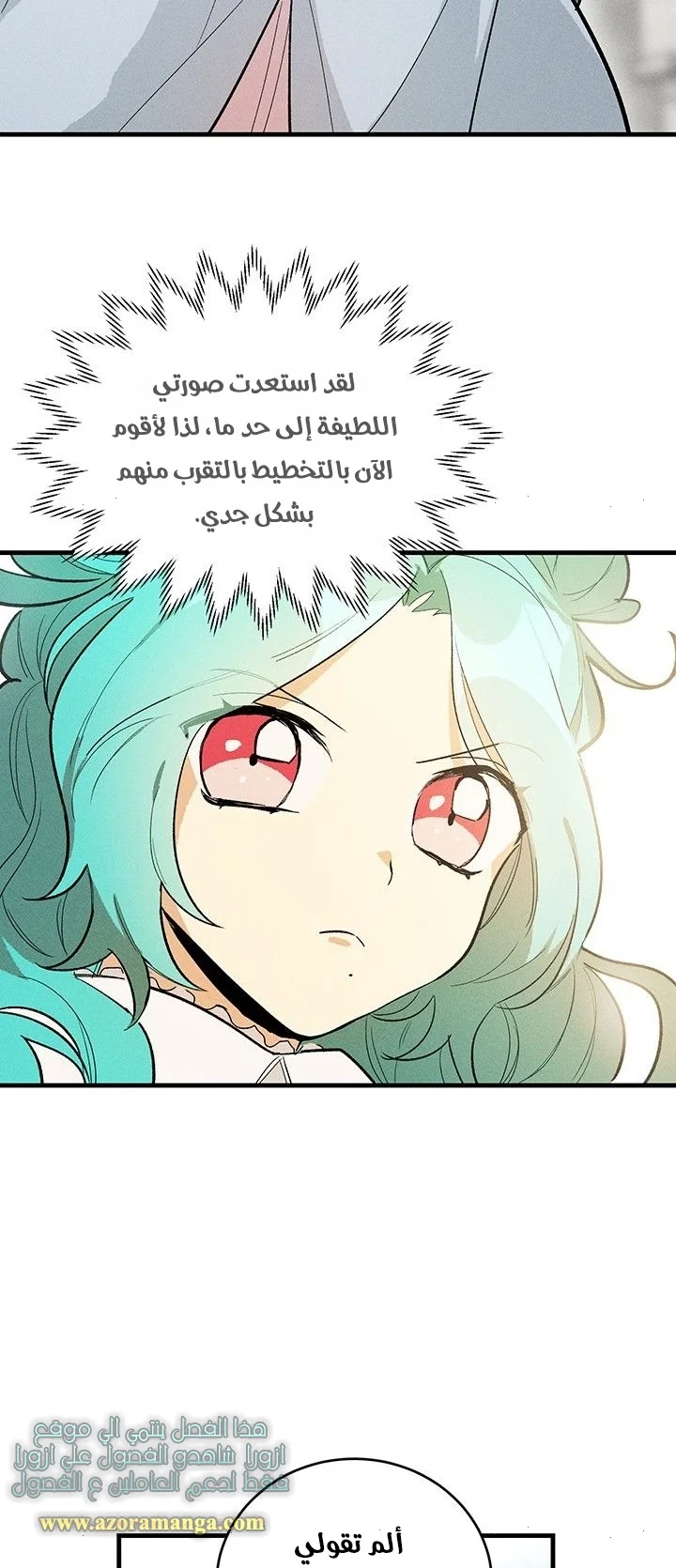 Read young Lady is a Royal Chef AR Manga Online
