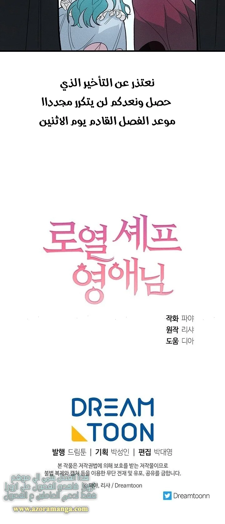 Read young Lady is a Royal Chef AR Manga Online