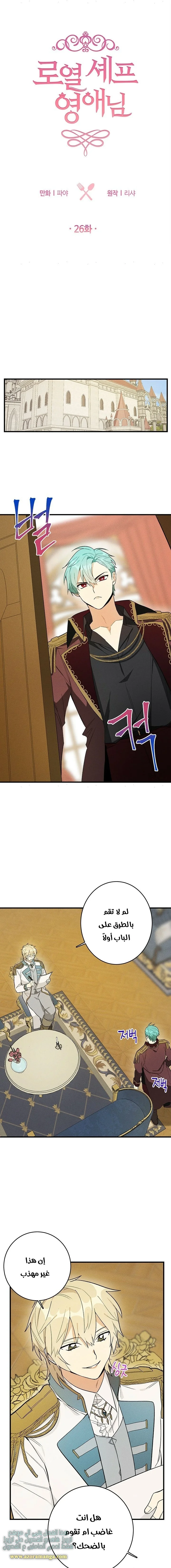 Read young Lady is a Royal Chef AR Manga Online