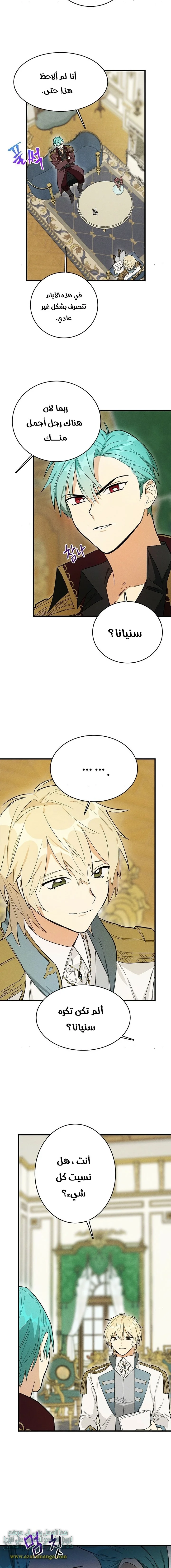 Read young Lady is a Royal Chef AR Manga Online