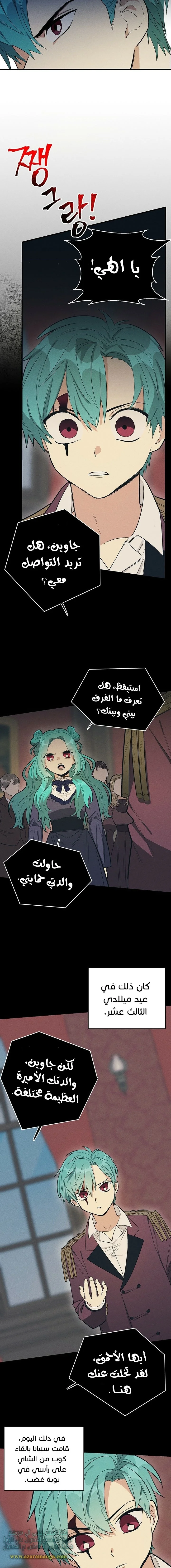 Read young Lady is a Royal Chef AR Manga Online