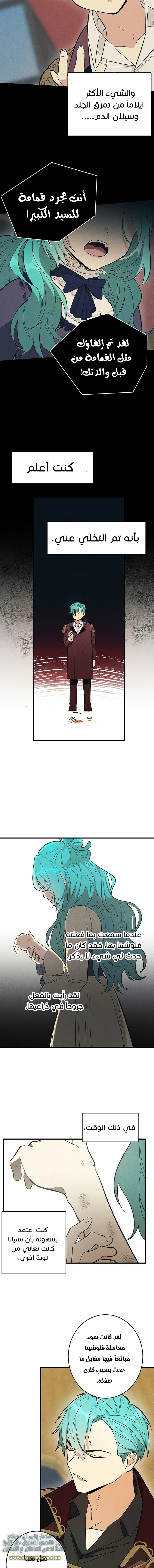 Read young Lady is a Royal Chef AR Manga Online