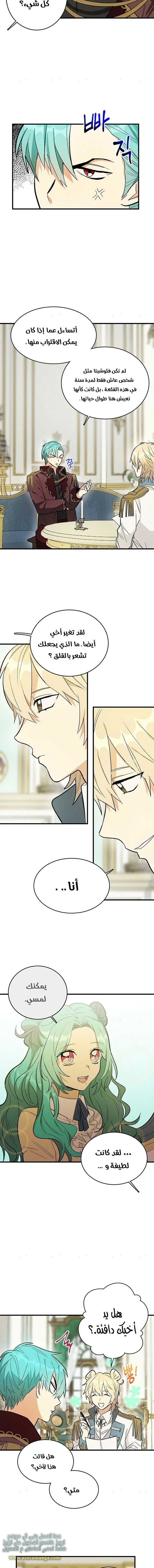 Read young Lady is a Royal Chef AR Manga Online