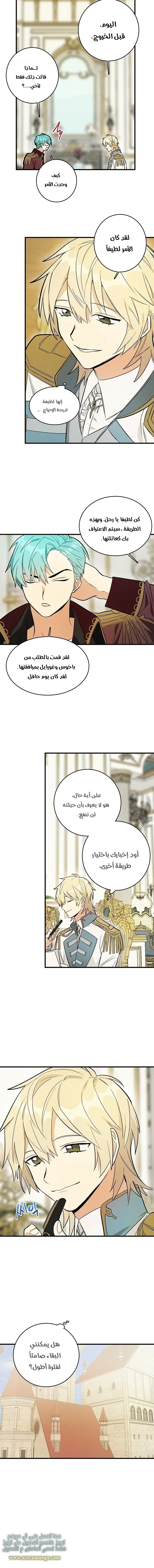 Read young Lady is a Royal Chef AR Manga Online