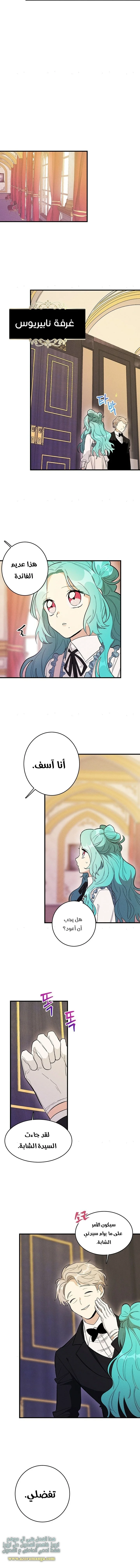 Read young Lady is a Royal Chef AR Manga Online
