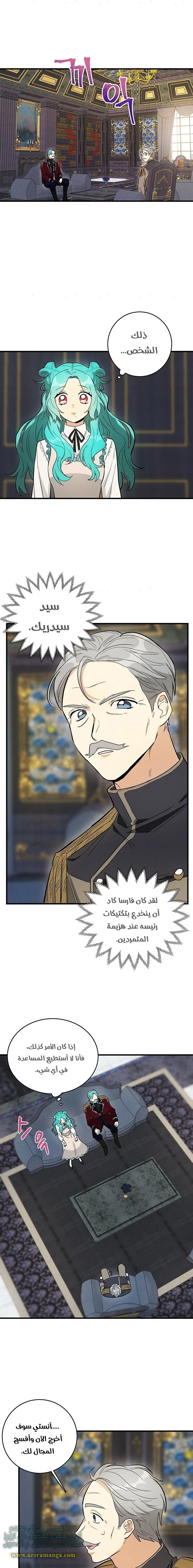 Read young Lady is a Royal Chef AR Manga Online