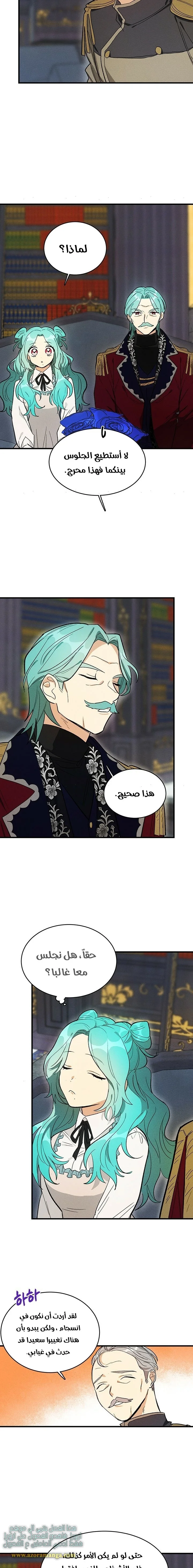 Read young Lady is a Royal Chef AR Manga Online