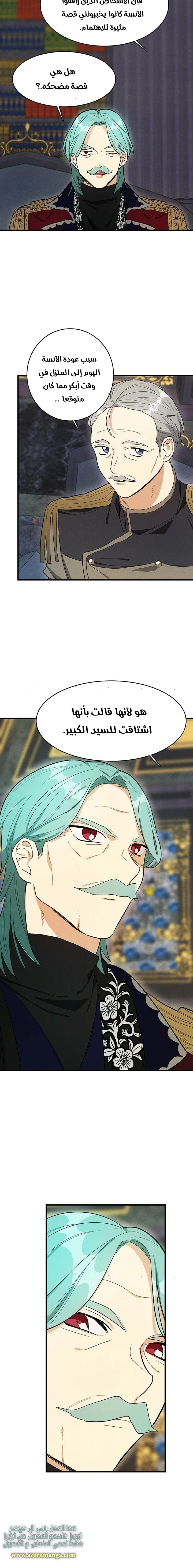 Read young Lady is a Royal Chef AR Manga Online