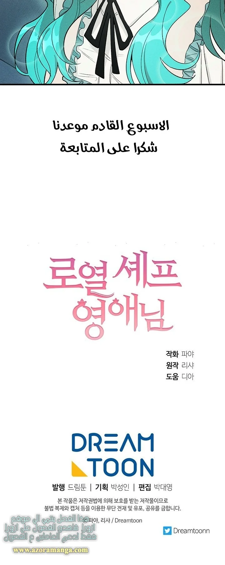 Read young Lady is a Royal Chef AR Manga Online