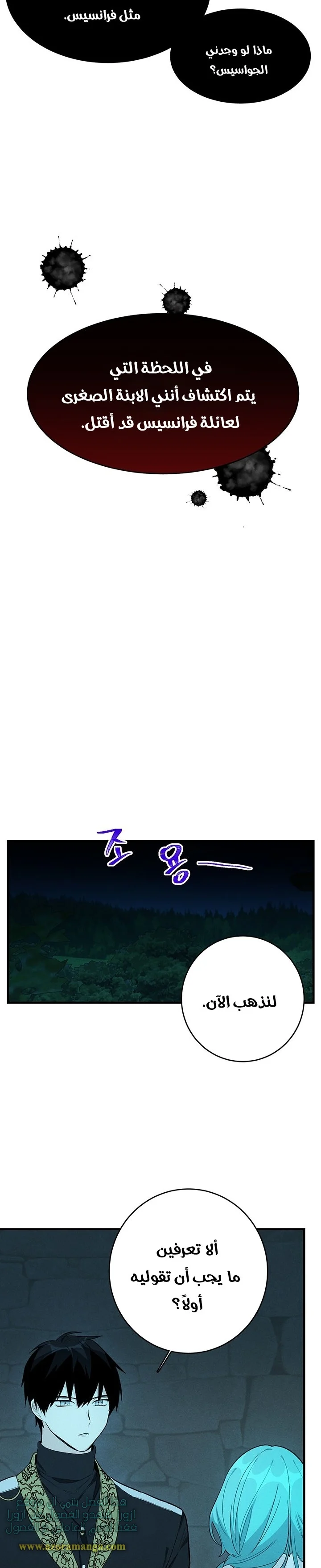Read young Lady is a Royal Chef AR Manga Online