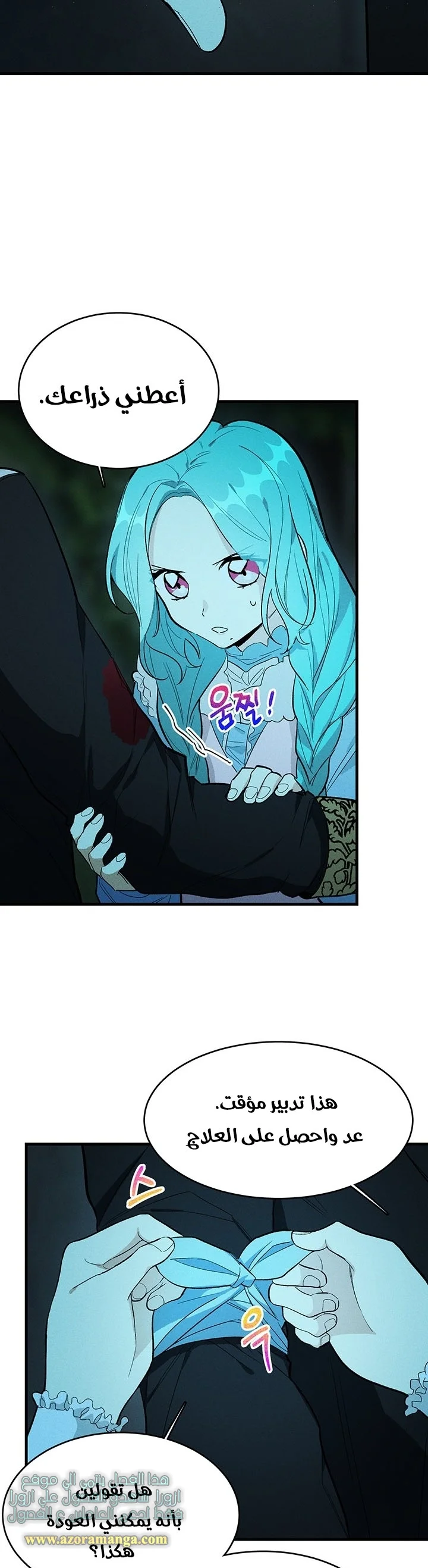 Read young Lady is a Royal Chef AR Manga Online