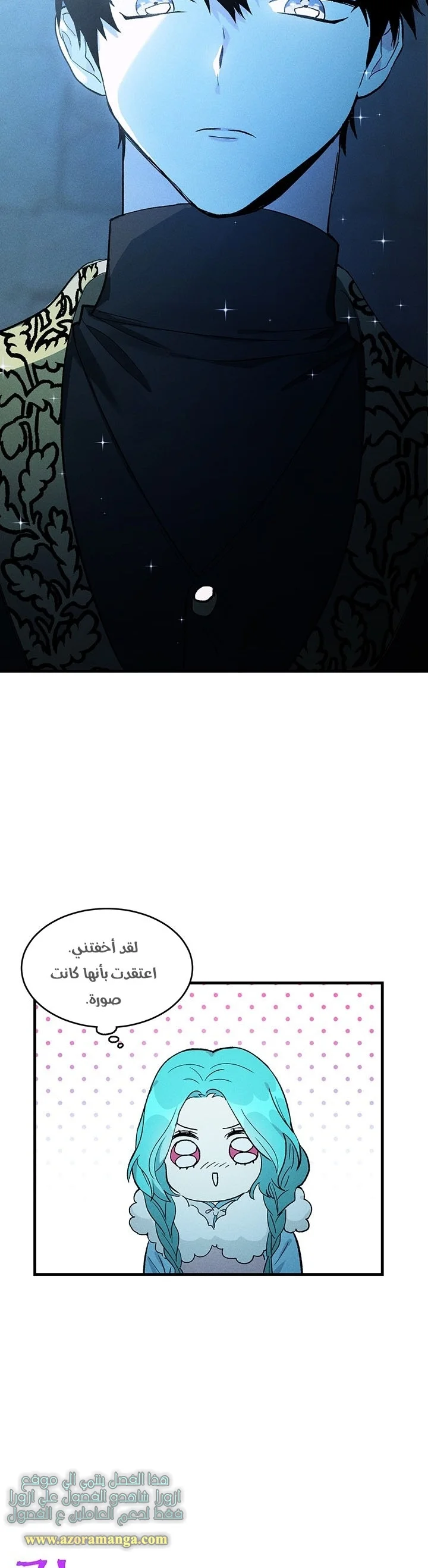 Read young Lady is a Royal Chef AR Manga Online