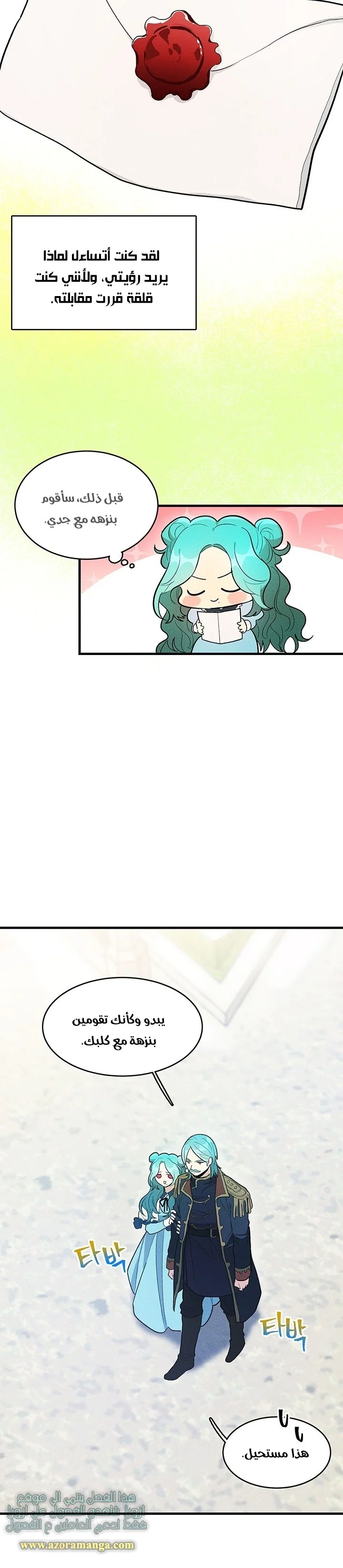Read young Lady is a Royal Chef AR Manga Online