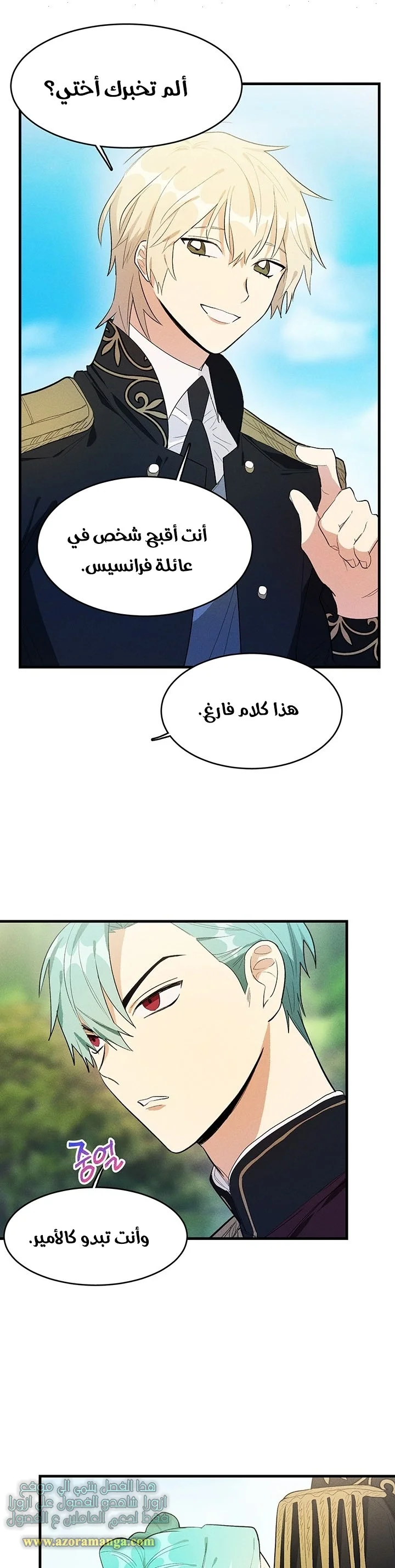 Read young Lady is a Royal Chef AR Manga Online