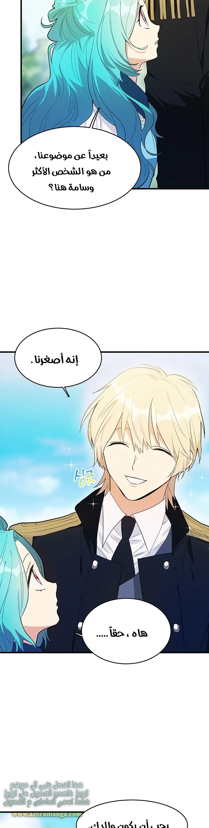Read young Lady is a Royal Chef AR Manga Online
