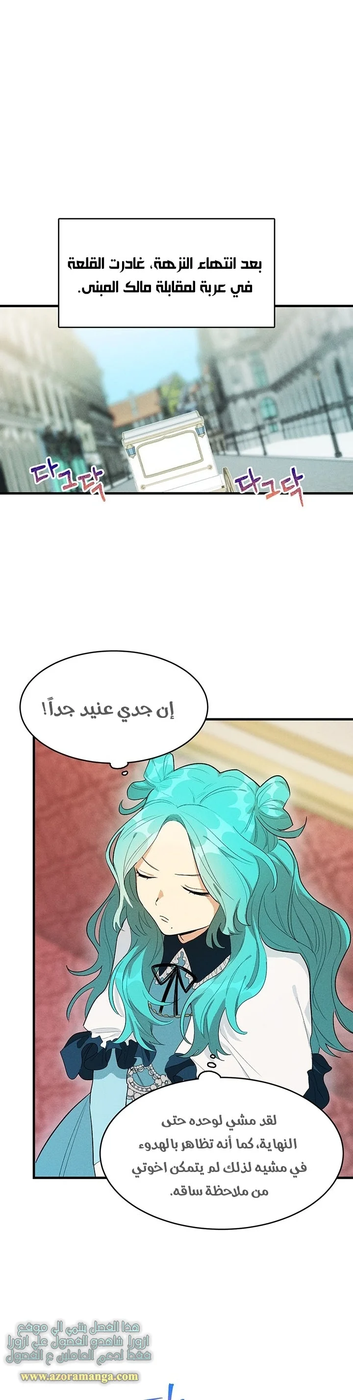 Read young Lady is a Royal Chef AR Manga Online