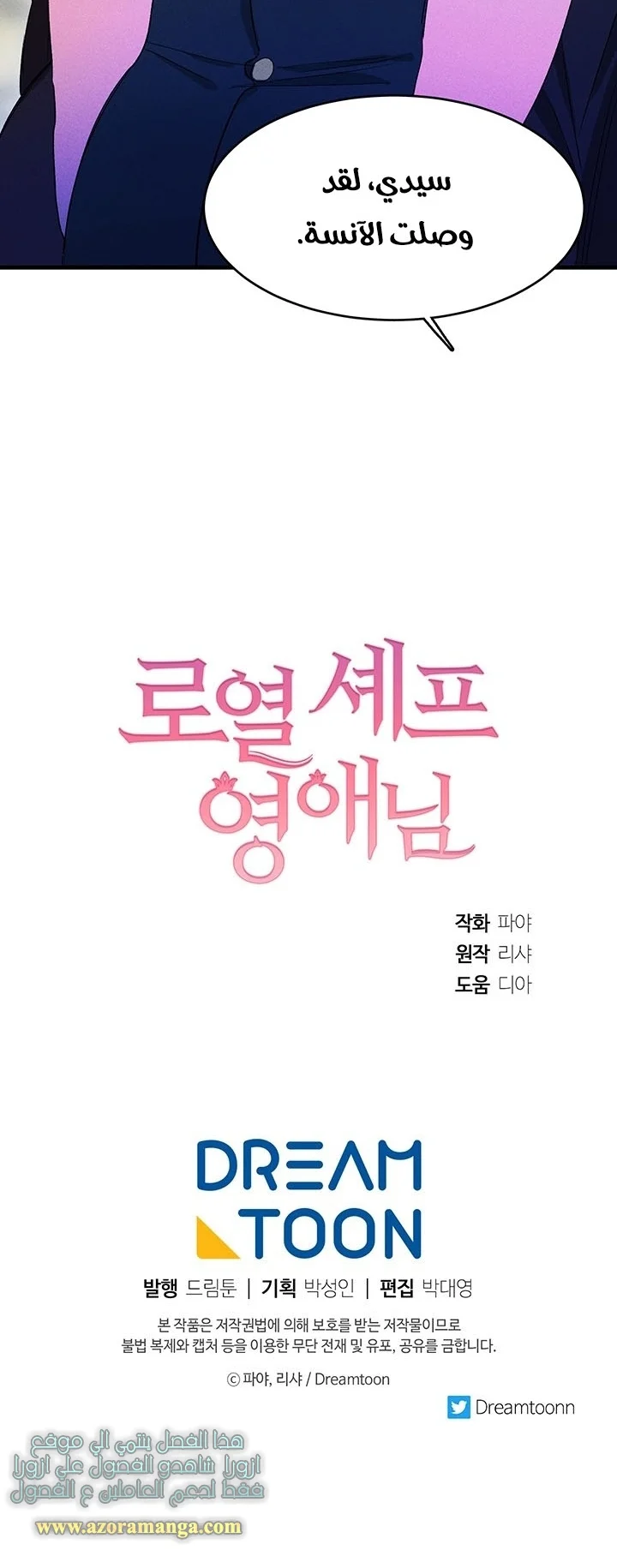 Read young Lady is a Royal Chef AR Manga Online