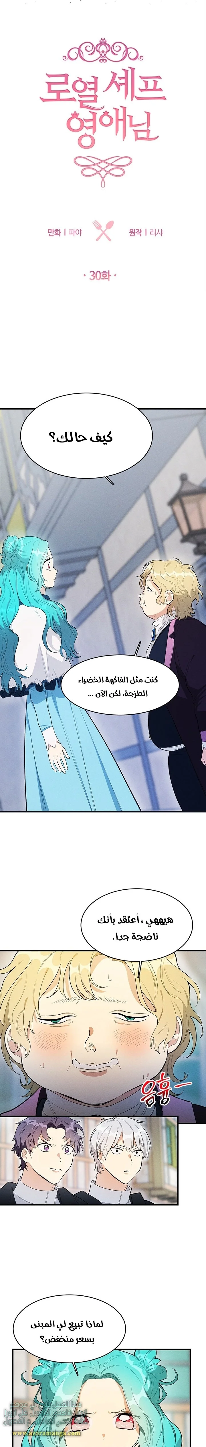 Read young Lady is a Royal Chef AR Manga Online