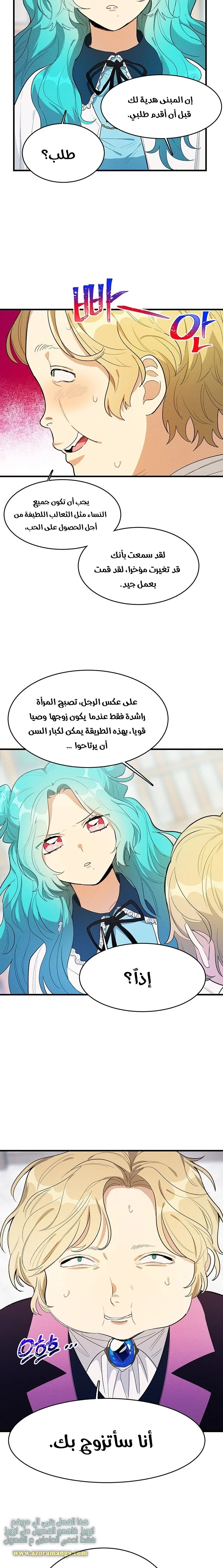 Read young Lady is a Royal Chef AR Manga Online