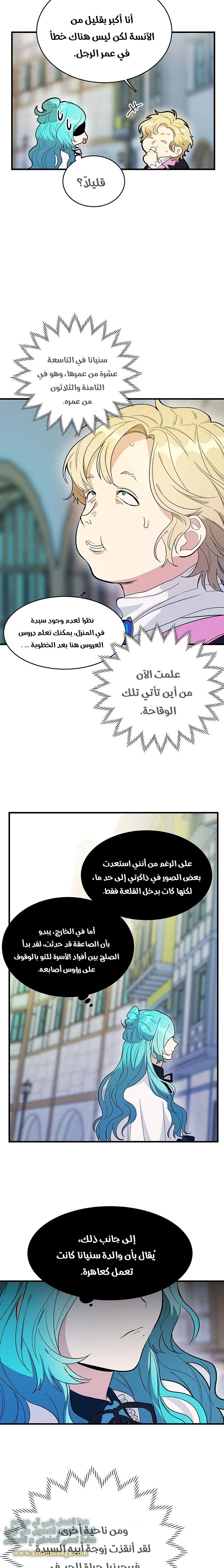 Read young Lady is a Royal Chef AR Manga Online