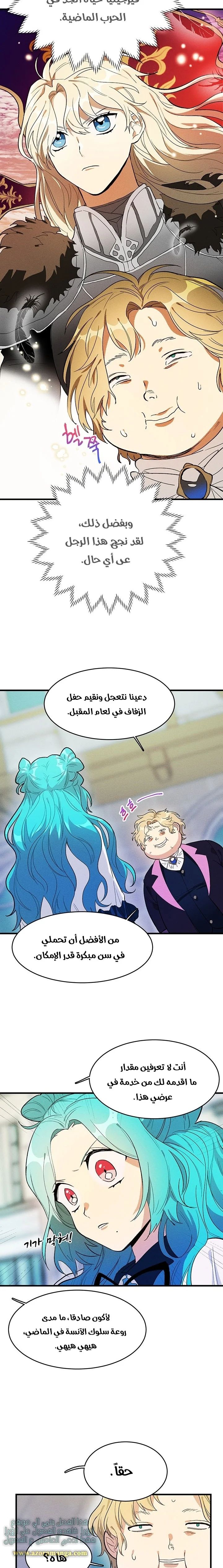 Read young Lady is a Royal Chef AR Manga Online