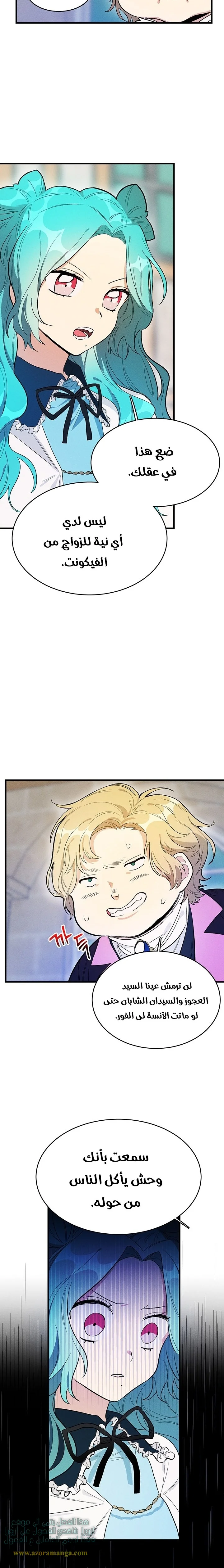 Read young Lady is a Royal Chef AR Manga Online