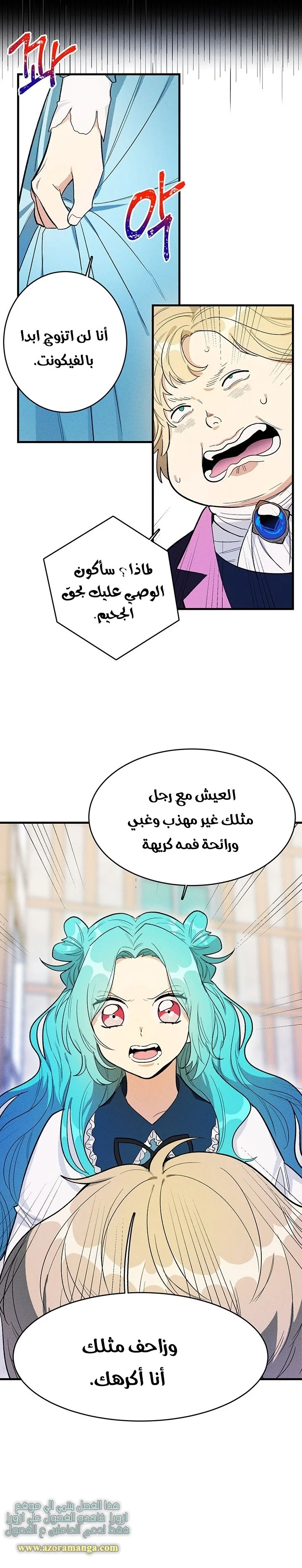 Read young Lady is a Royal Chef AR Manga Online