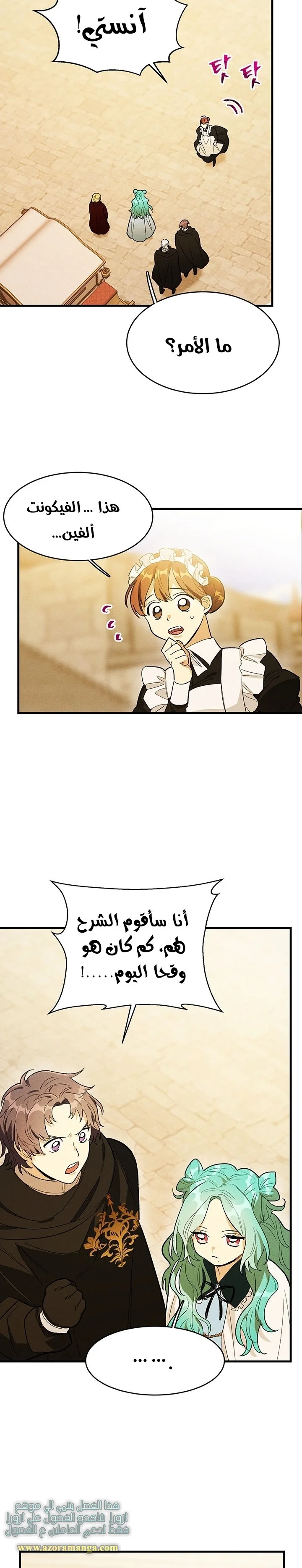Read young Lady is a Royal Chef AR Manga Online
