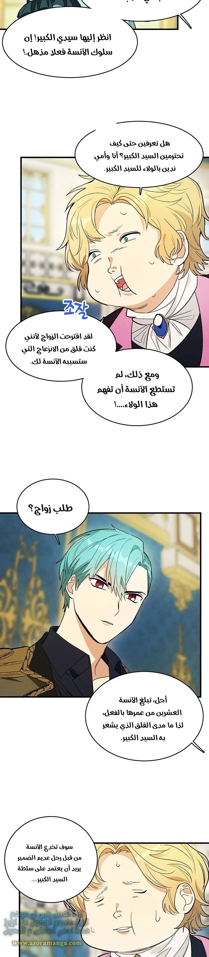 Read young Lady is a Royal Chef AR Manga Online