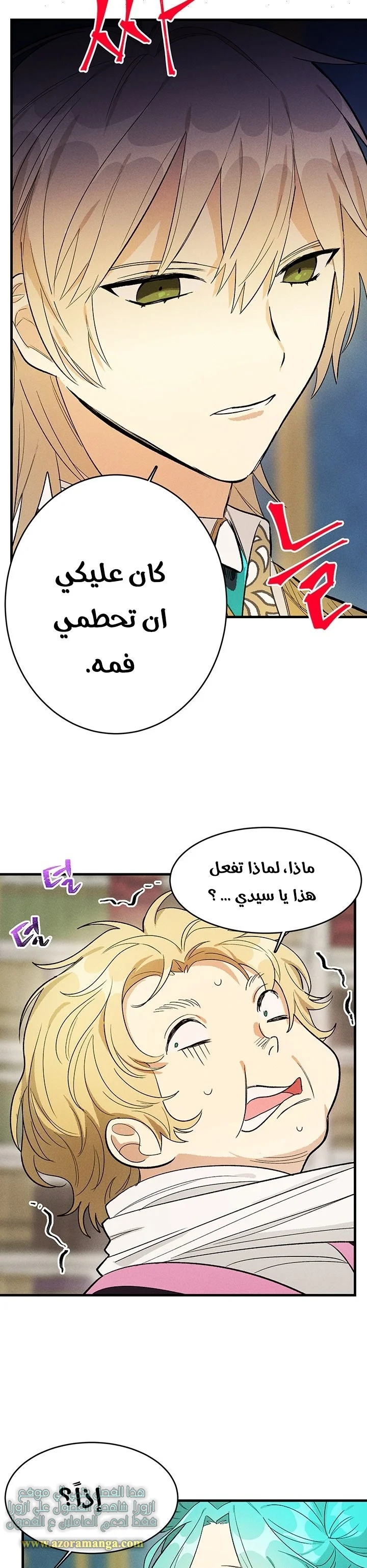 Read young Lady is a Royal Chef AR Manga Online