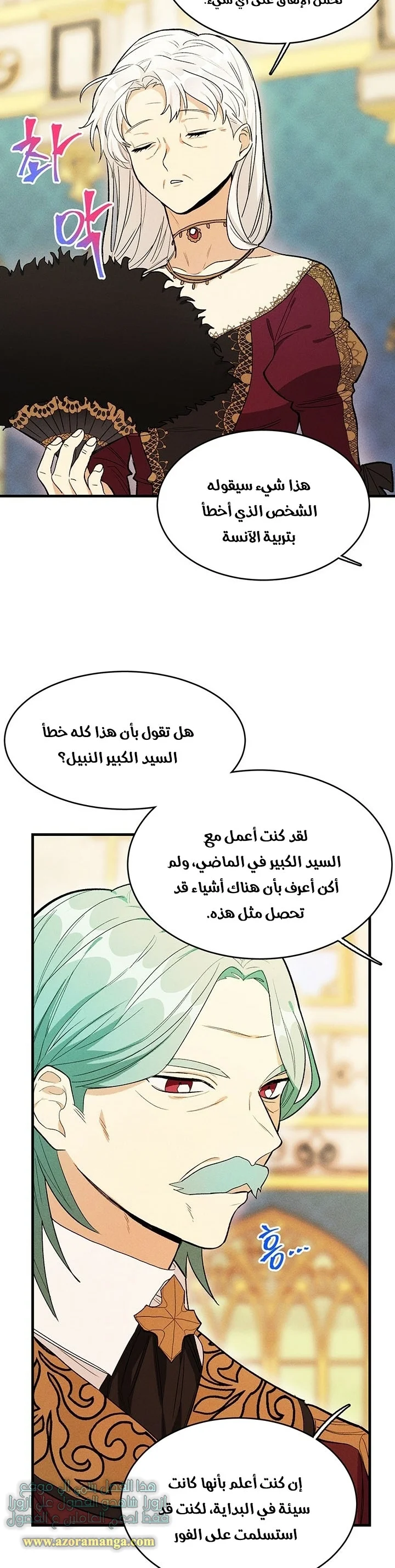 Read young Lady is a Royal Chef AR Manga Online