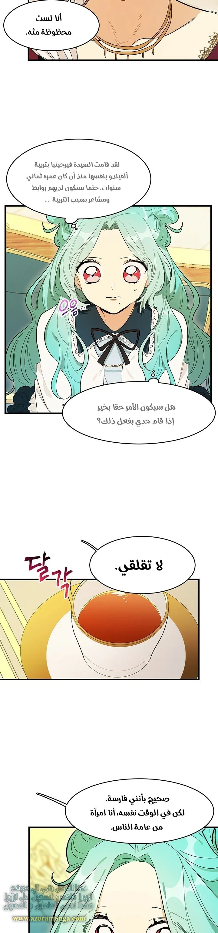 Read young Lady is a Royal Chef AR Manga Online